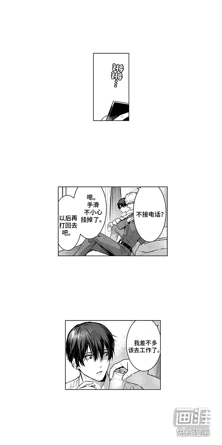 叫不醒的人第10话图