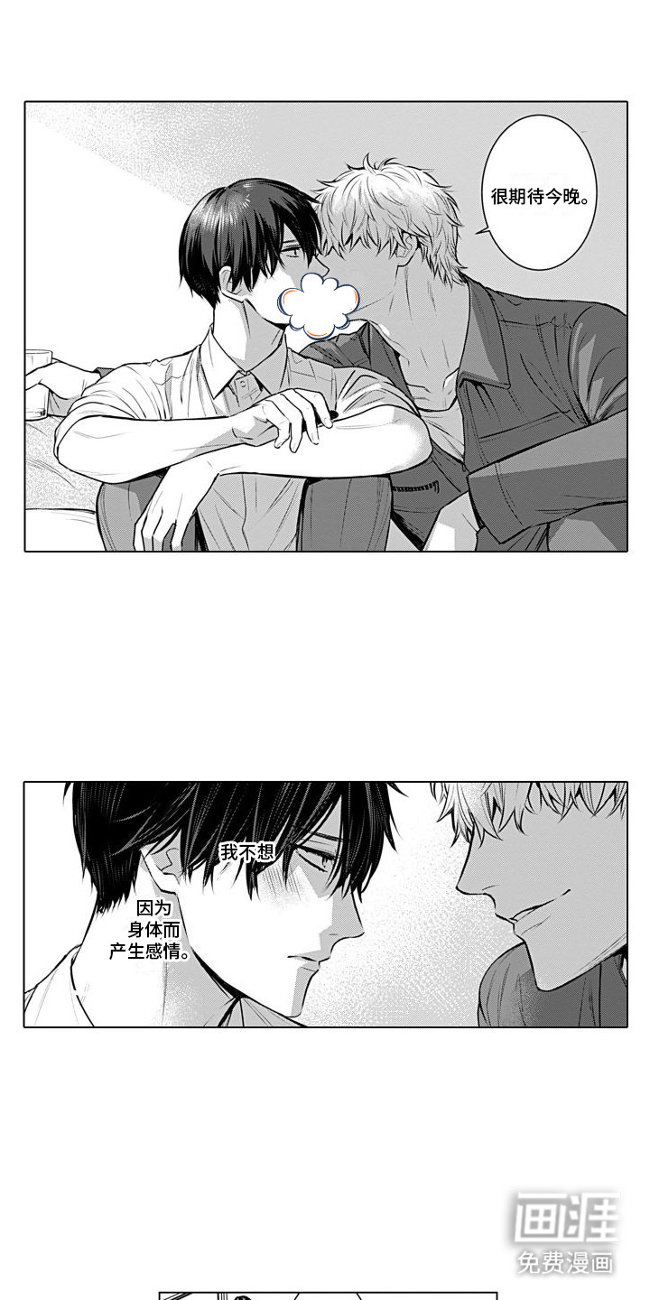 叫不醒的人第10话图