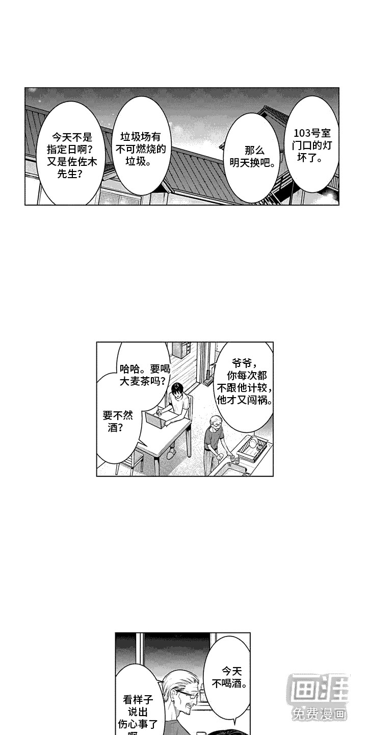 叫不醒的人第11话图