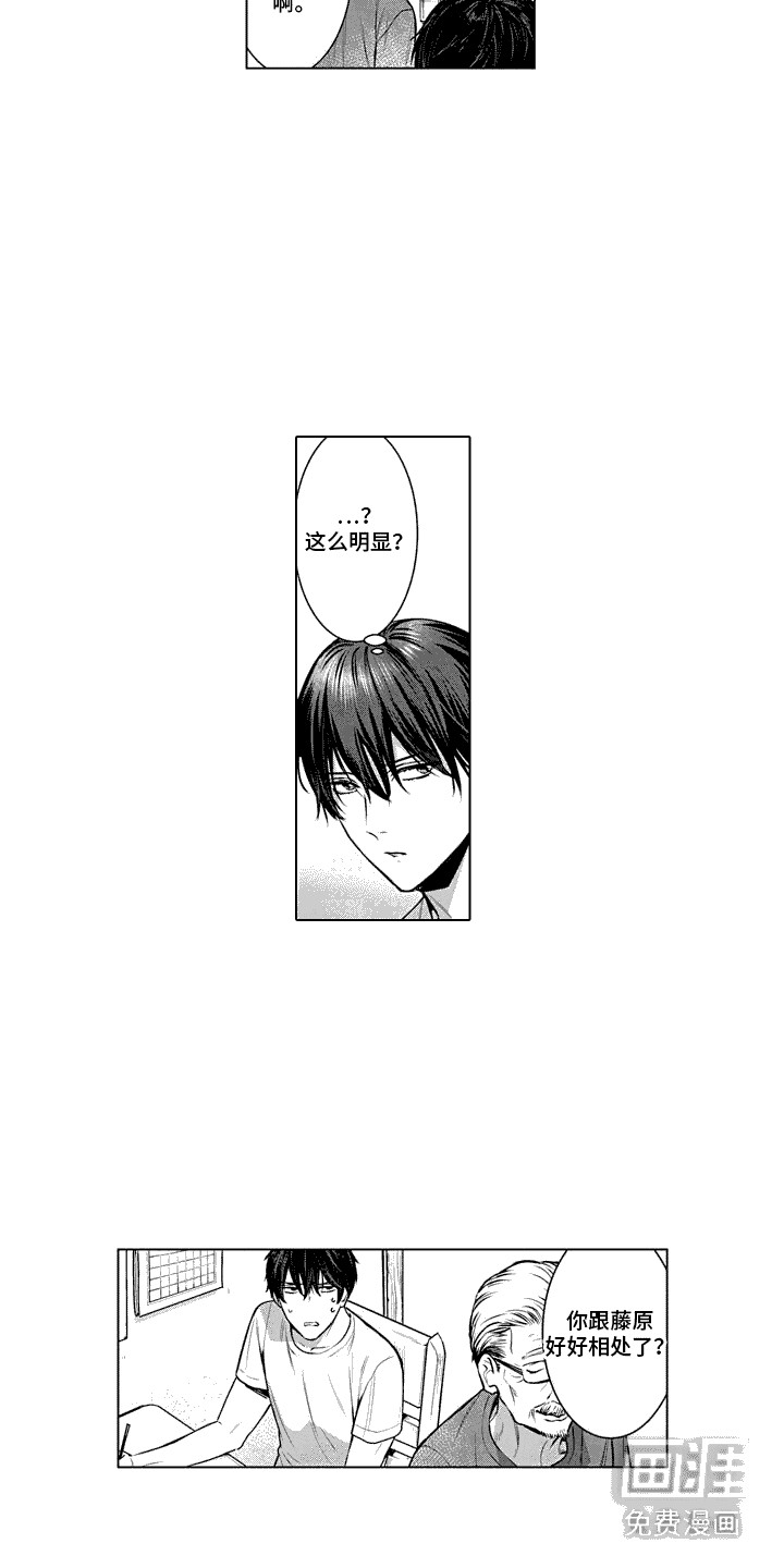 叫不醒的人第11话图