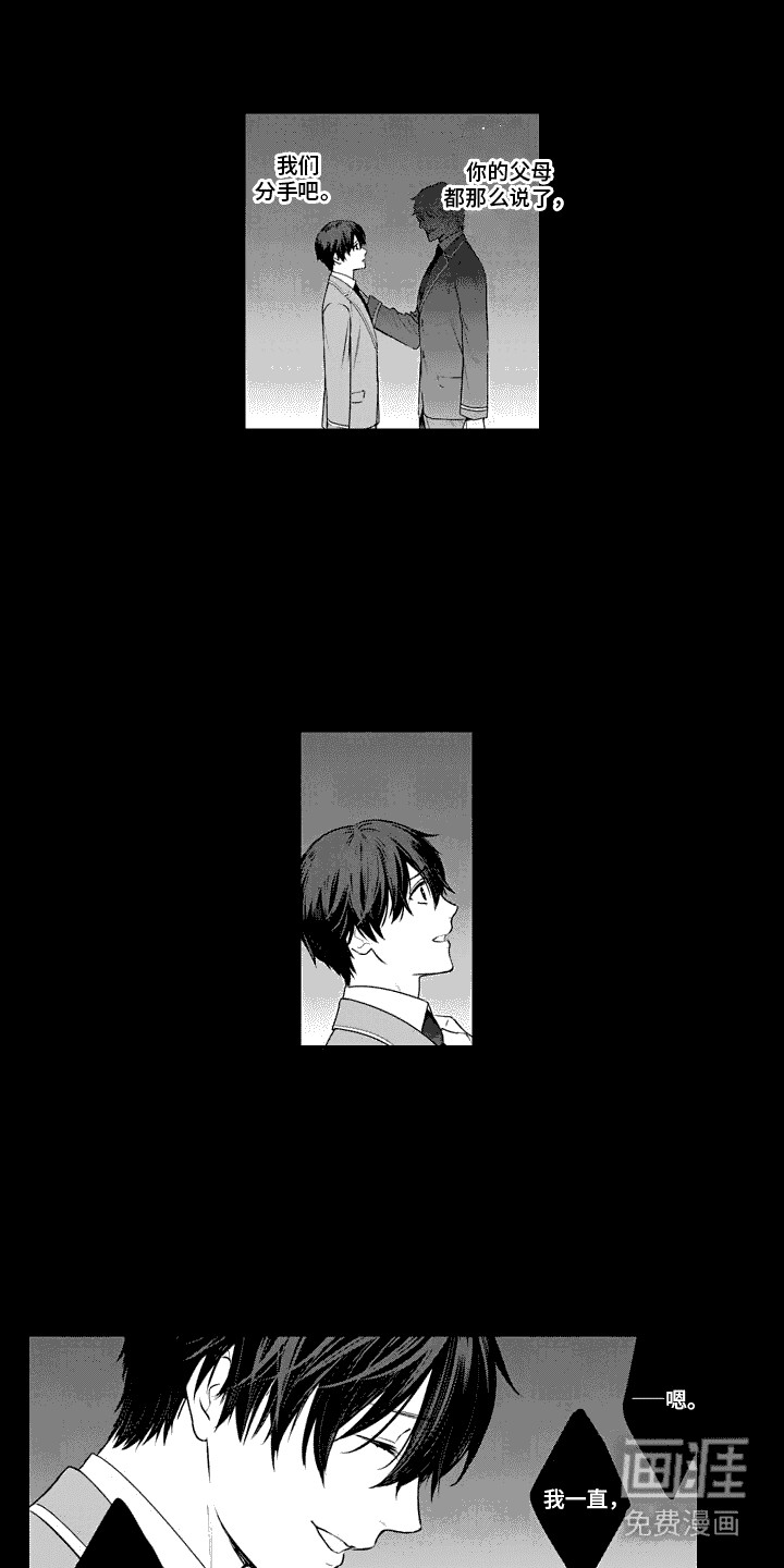 叫不醒的人第12话图