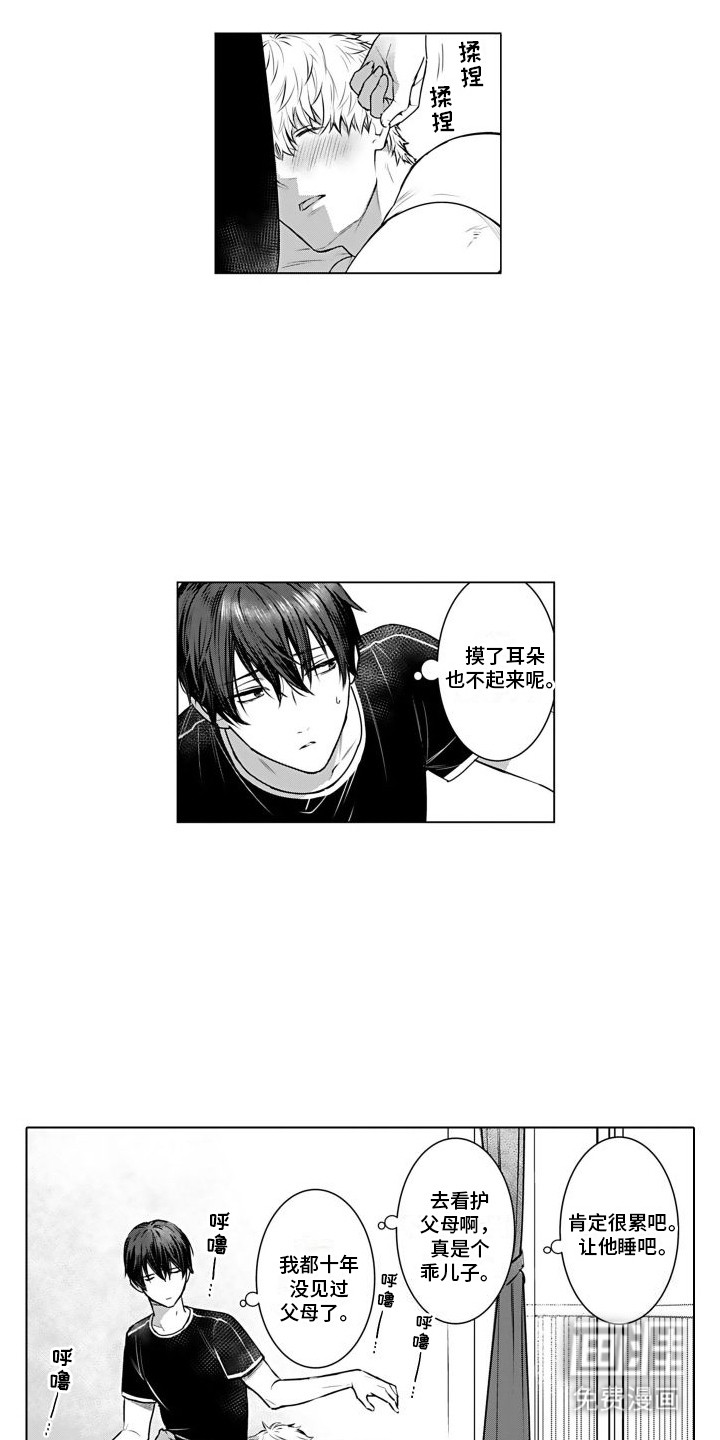 叫不醒的人第13话图