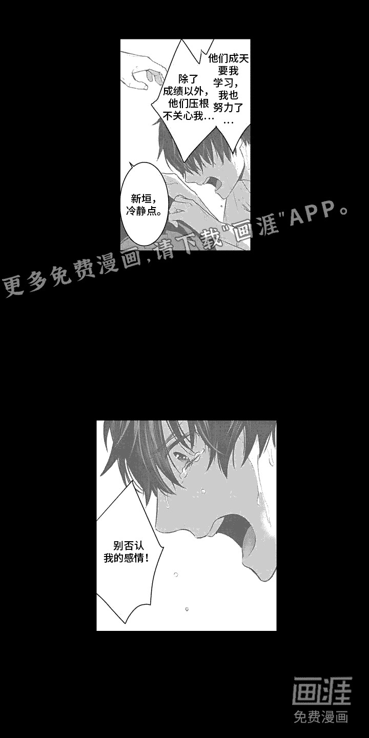 叫不醒的人第13话图