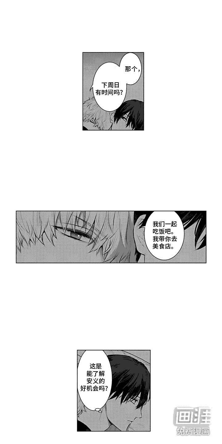 叫不醒的人第16话图