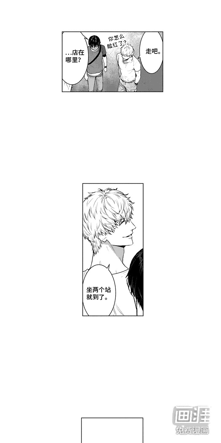 叫不醒的人第17话图