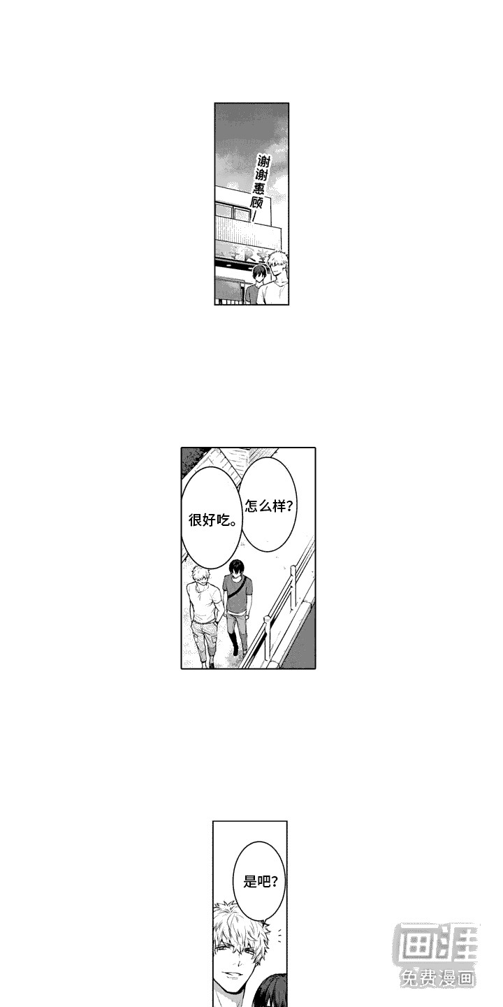 叫不醒的人第18话图