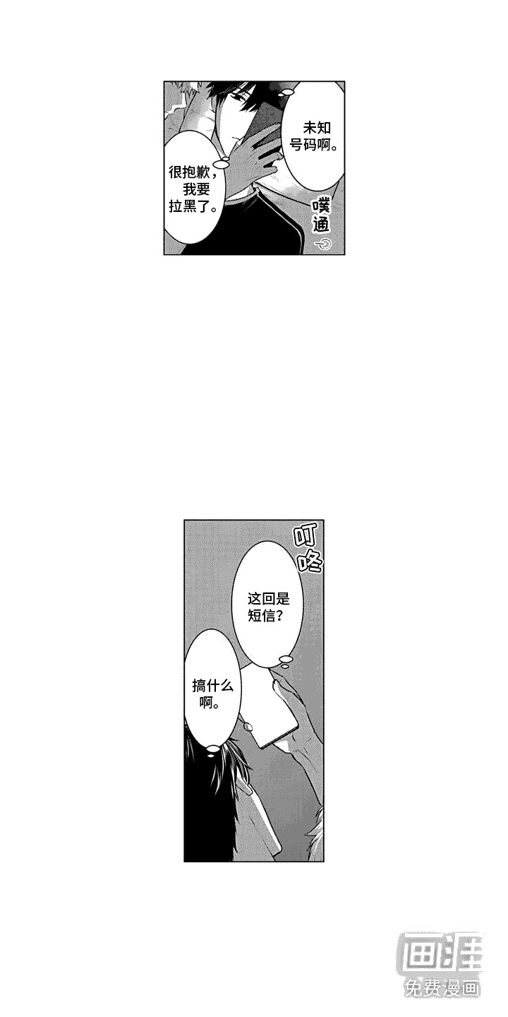 叫不醒的人第19话图