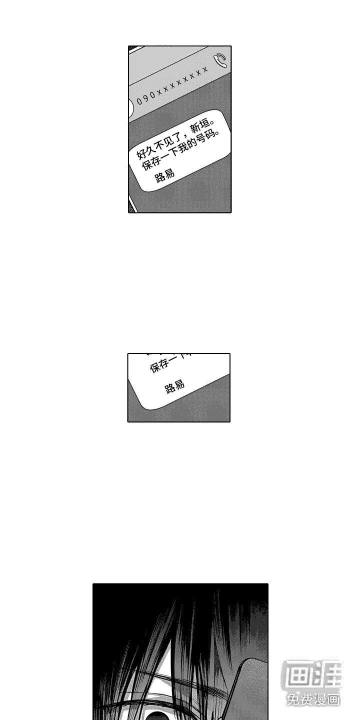 叫不醒的人第19话图