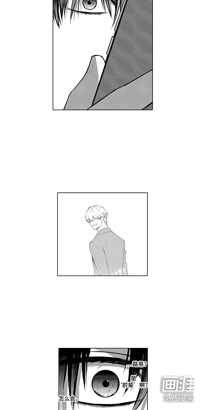 叫不醒的人第19话图