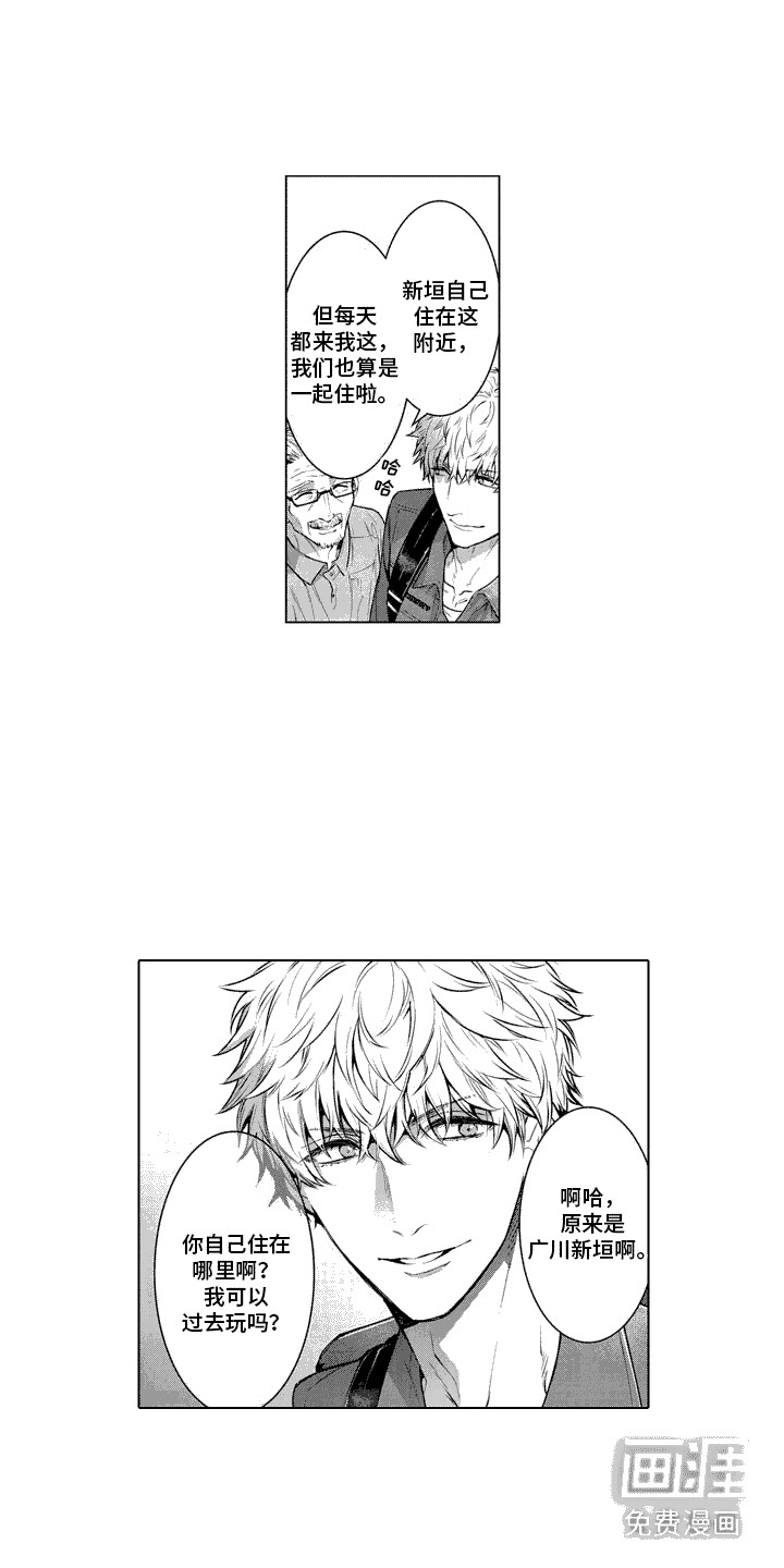 叫不醒的人第2话图