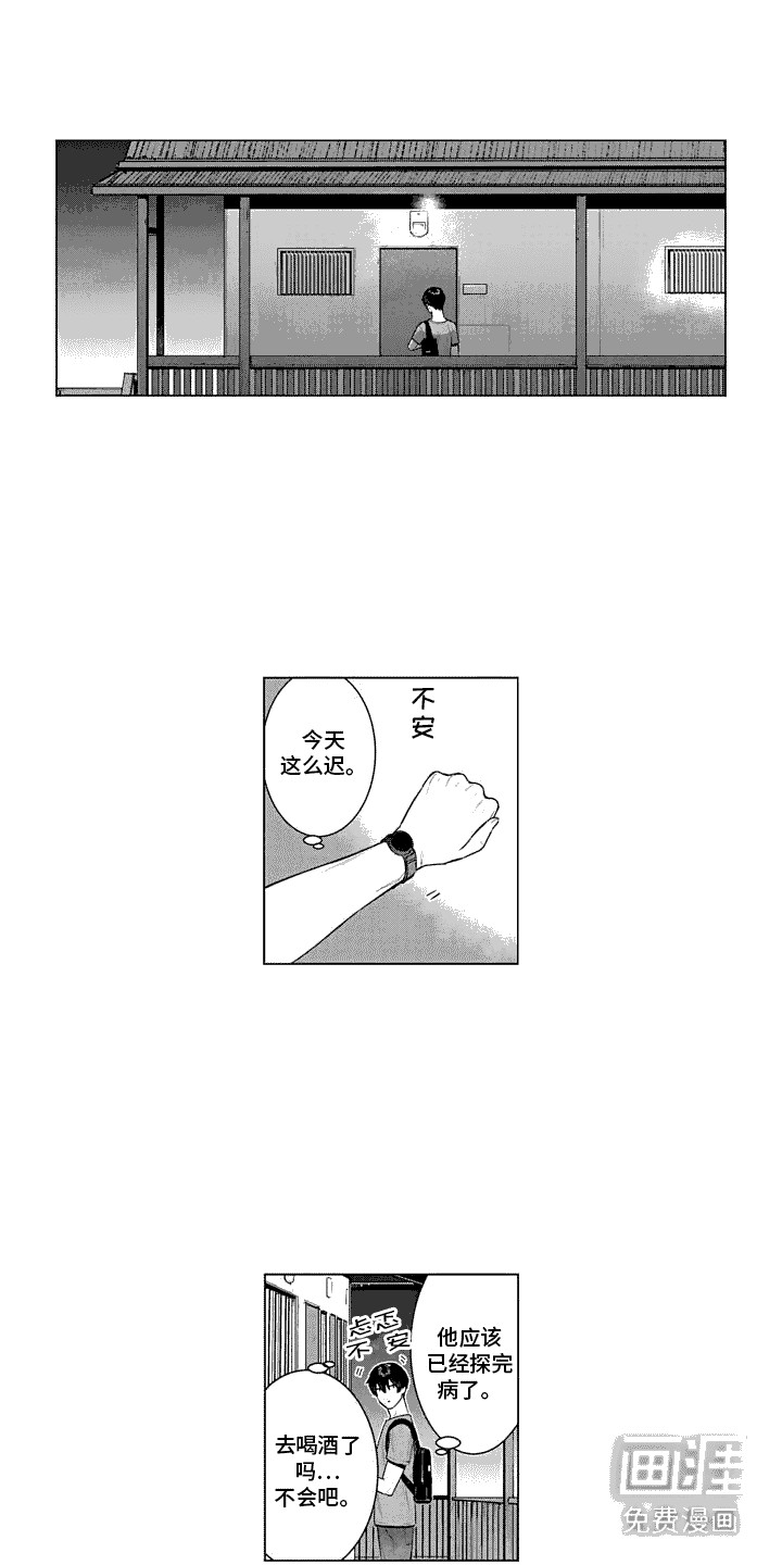 叫不醒的人第20话图