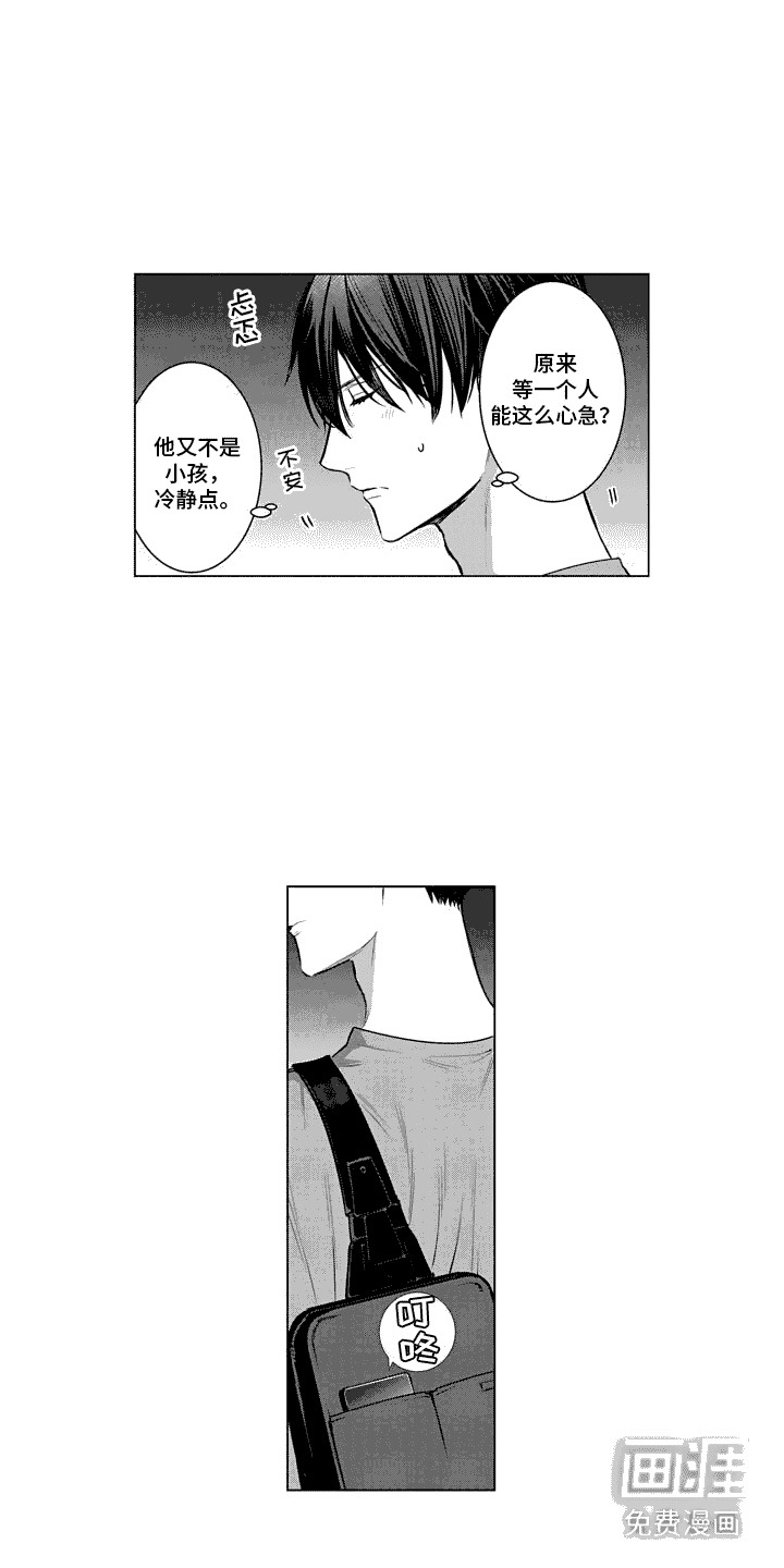 叫不醒的人第20话图