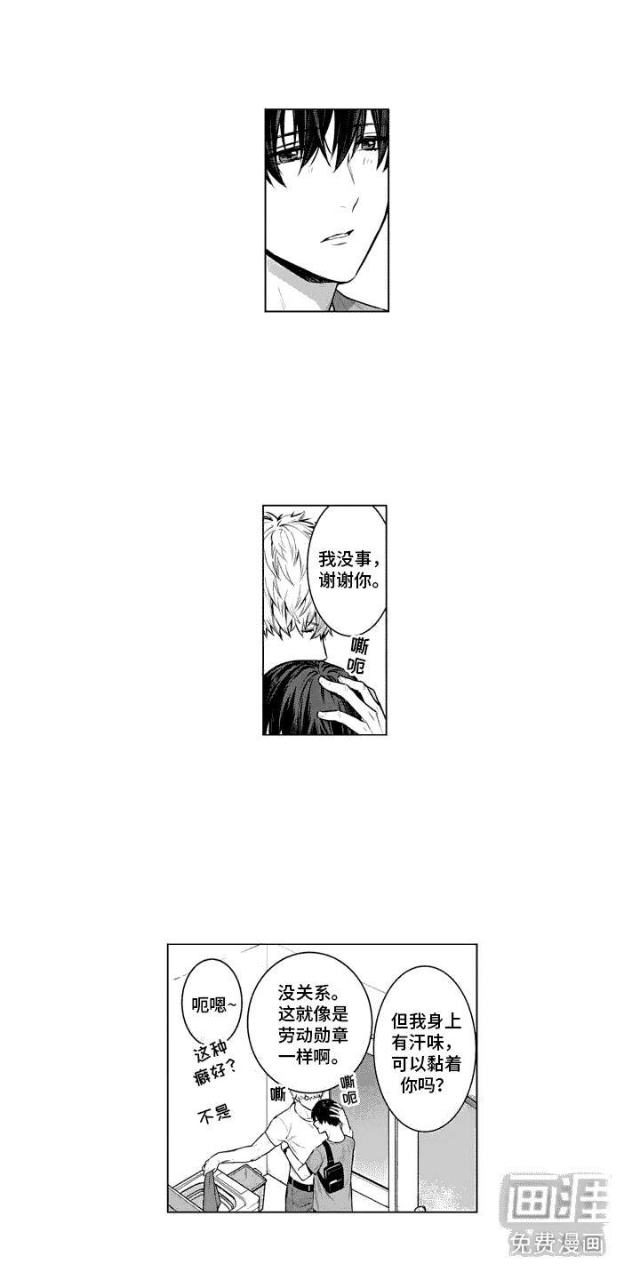 叫不醒的人第21话图