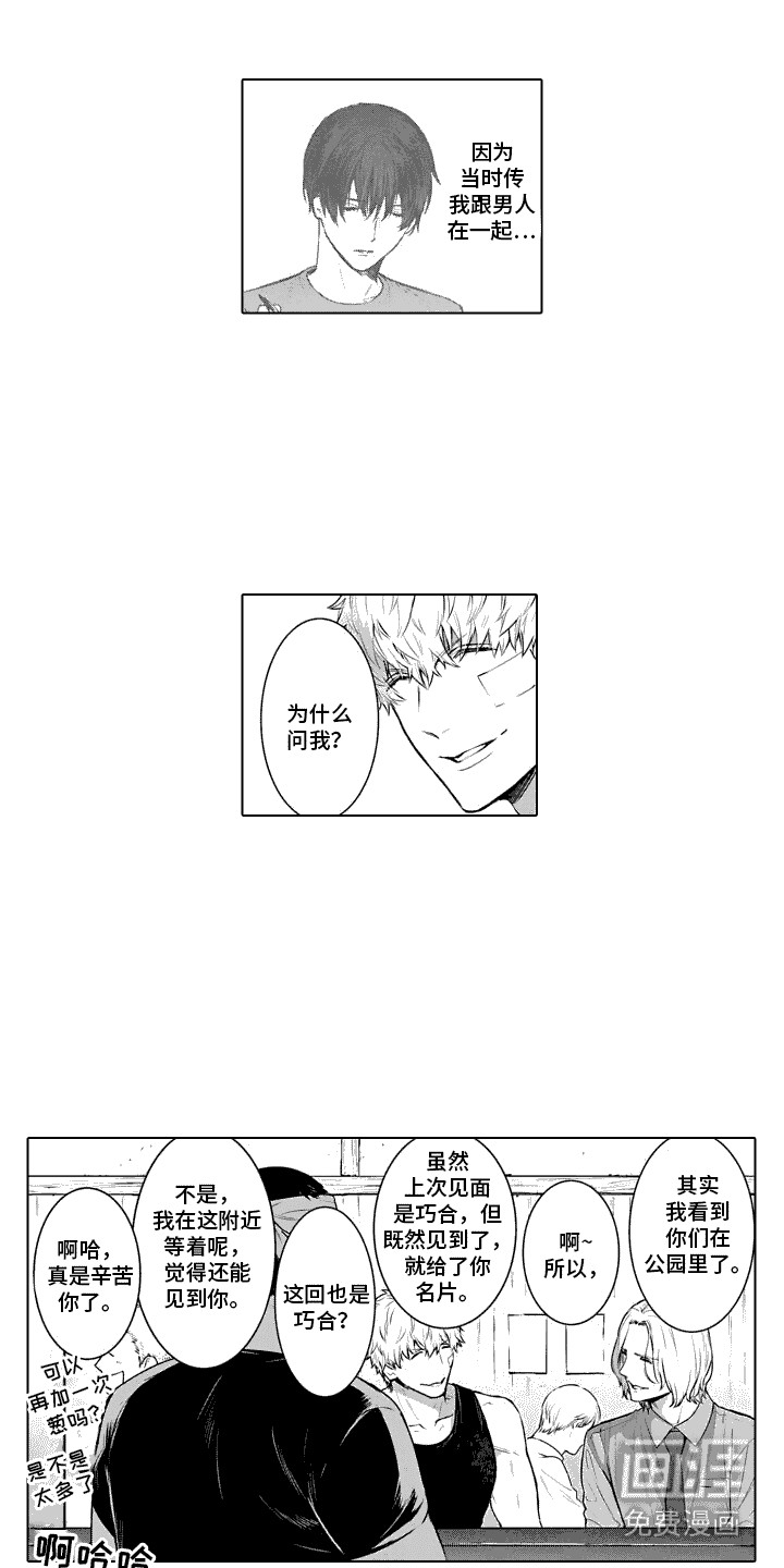 叫不醒的人第22话图