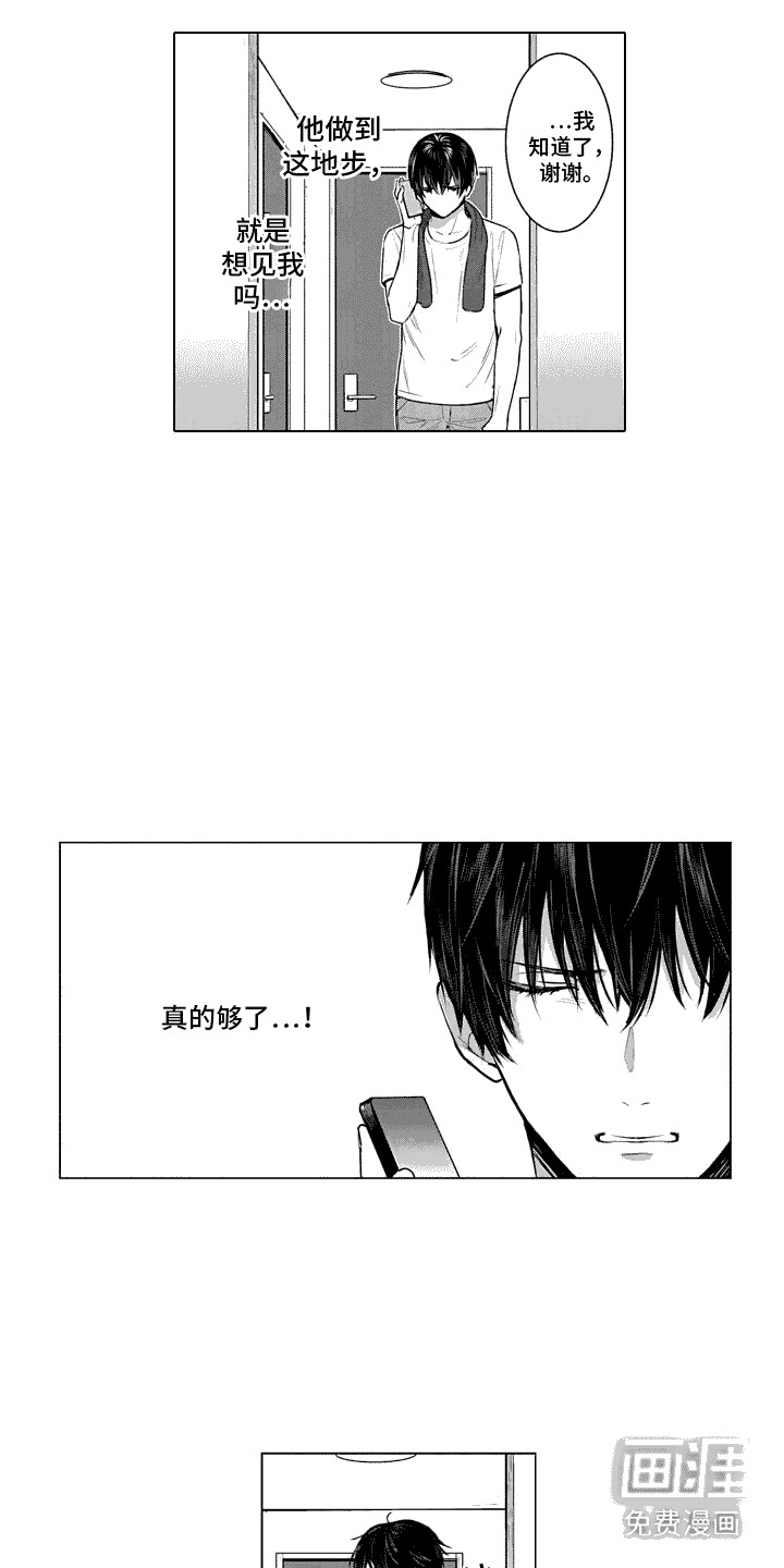 叫不醒的人第23话图