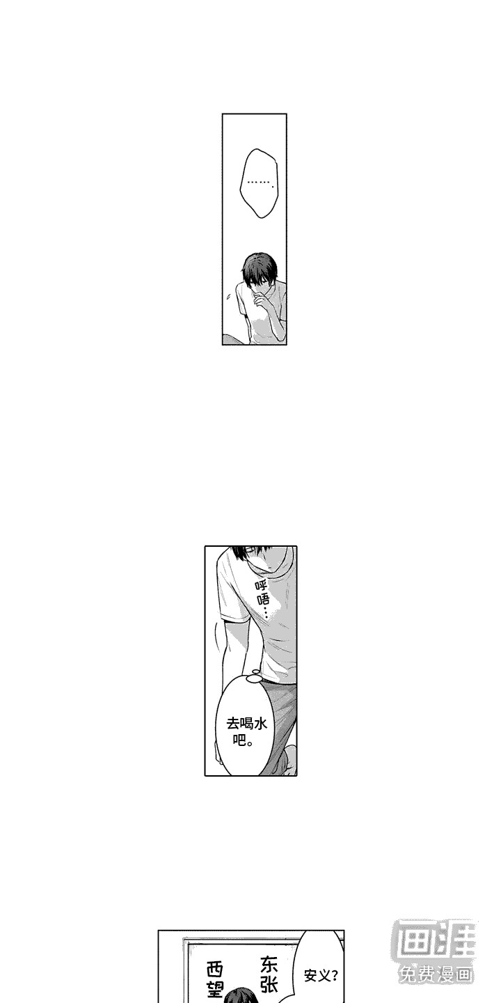 叫不醒的人第24话图