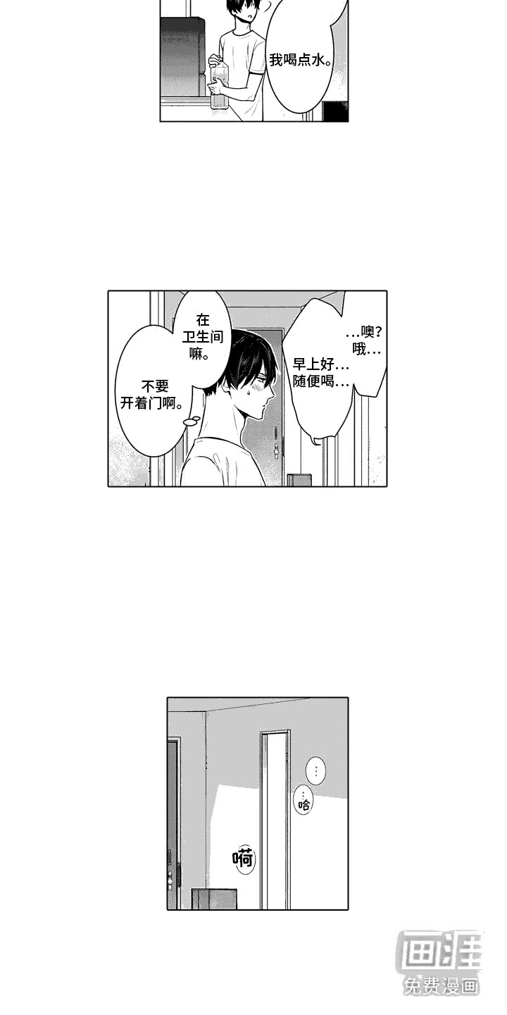 叫不醒的人第24话图