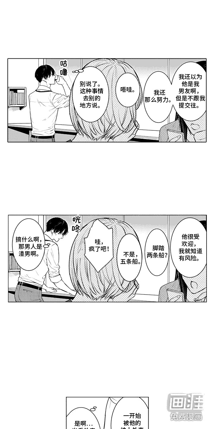 叫不醒的人第25话图