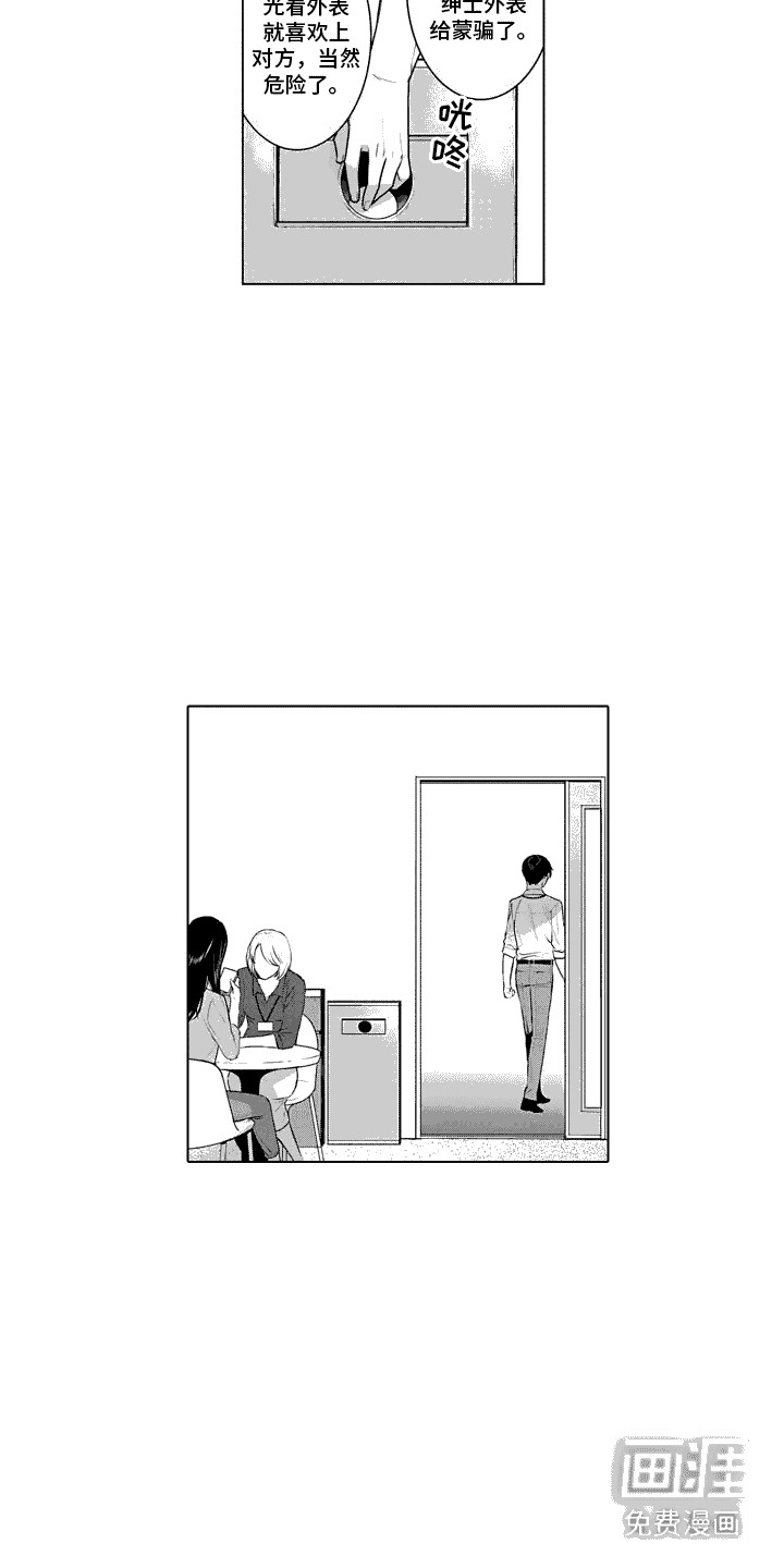 叫不醒的人第25话图