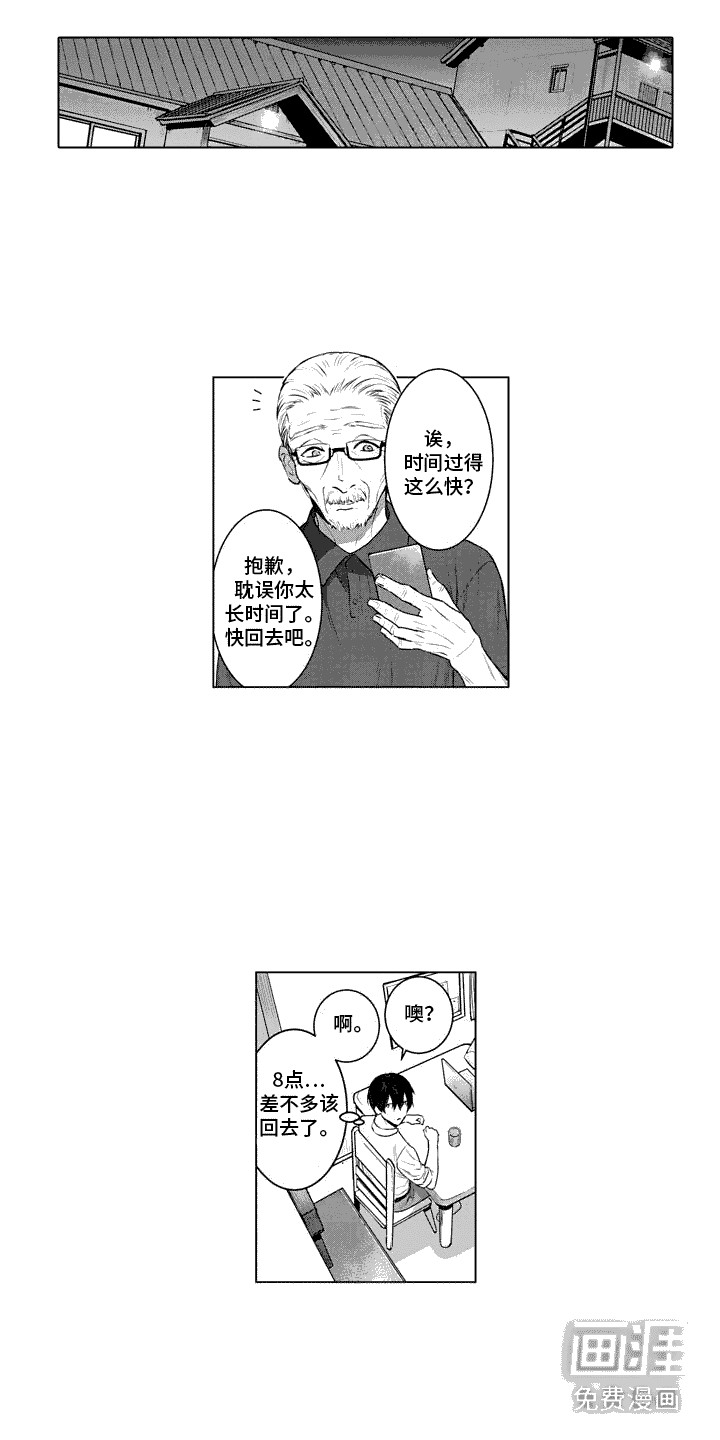 叫不醒的人第25话图