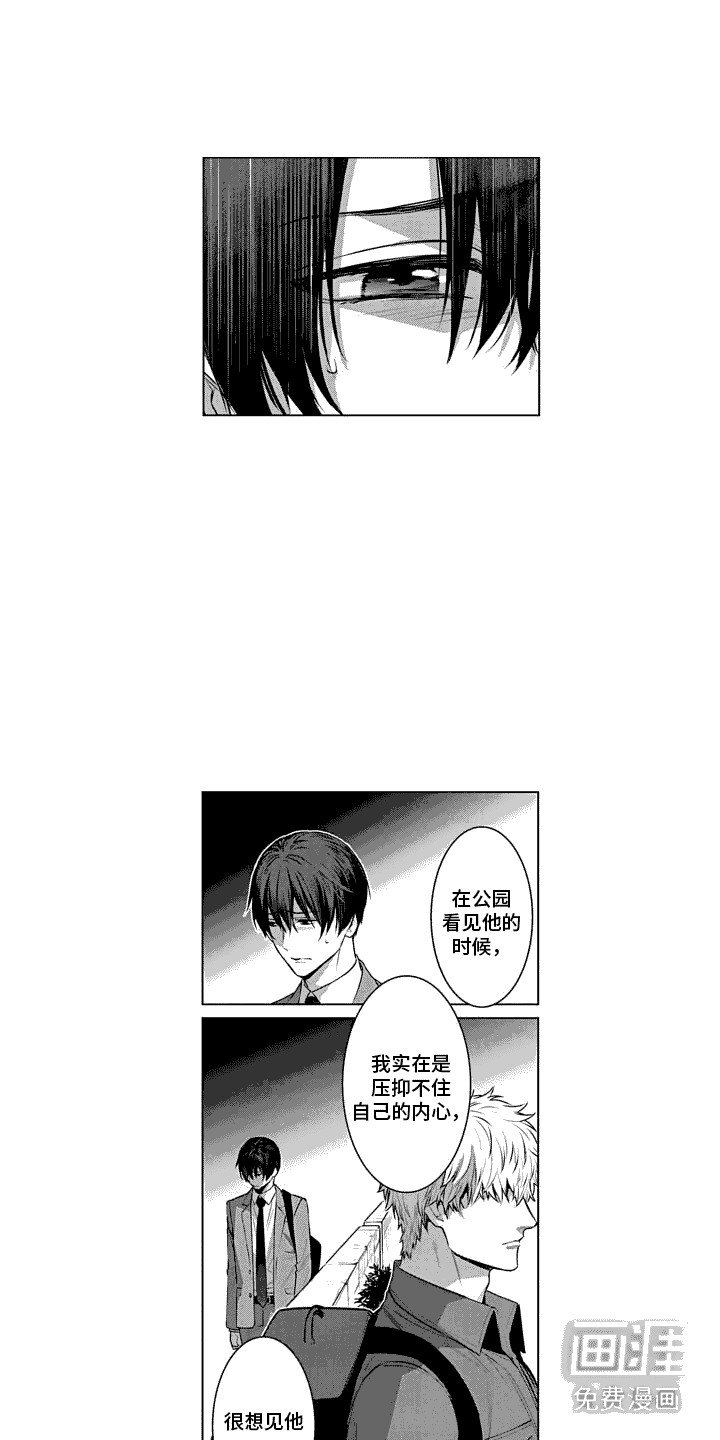 叫不醒的人第26话图