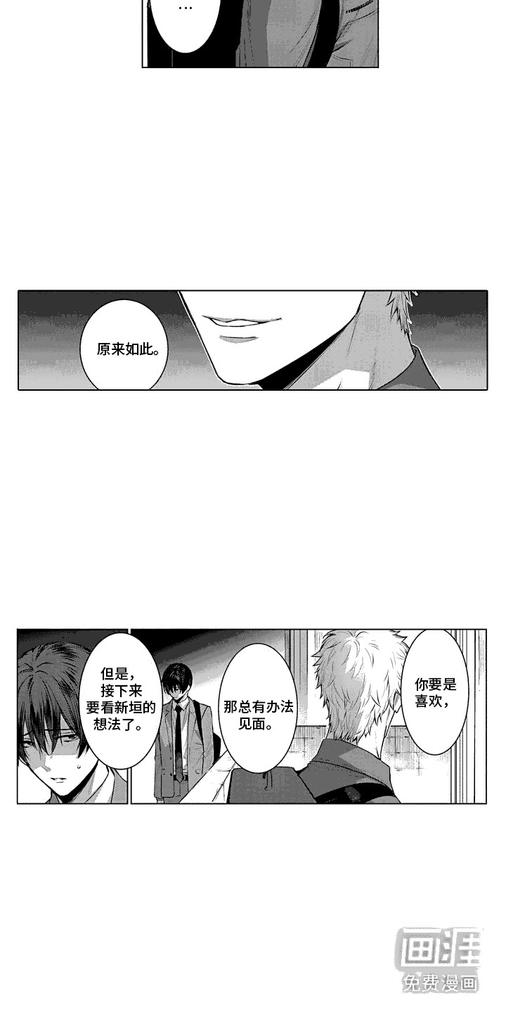 叫不醒的人第26话图