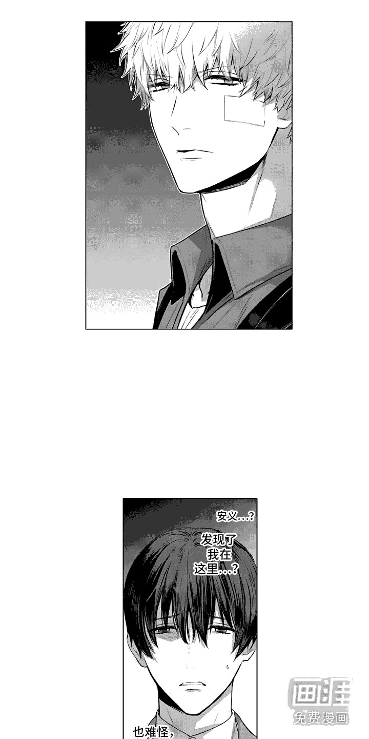 叫不醒的人第26话图