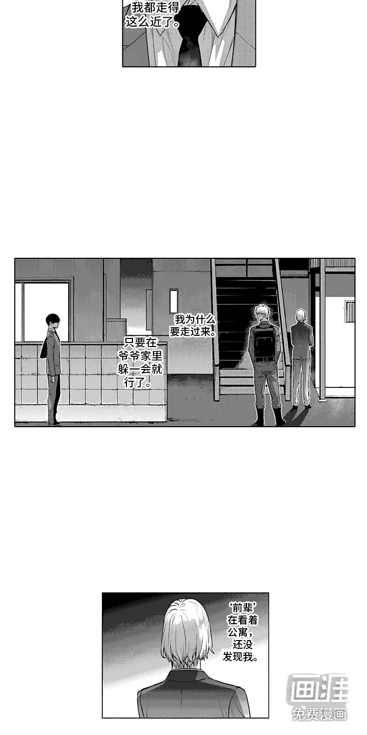 叫不醒的人第26话图