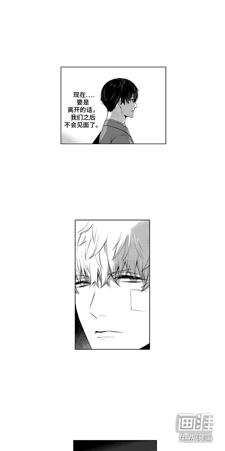 叫不醒的人第26话图