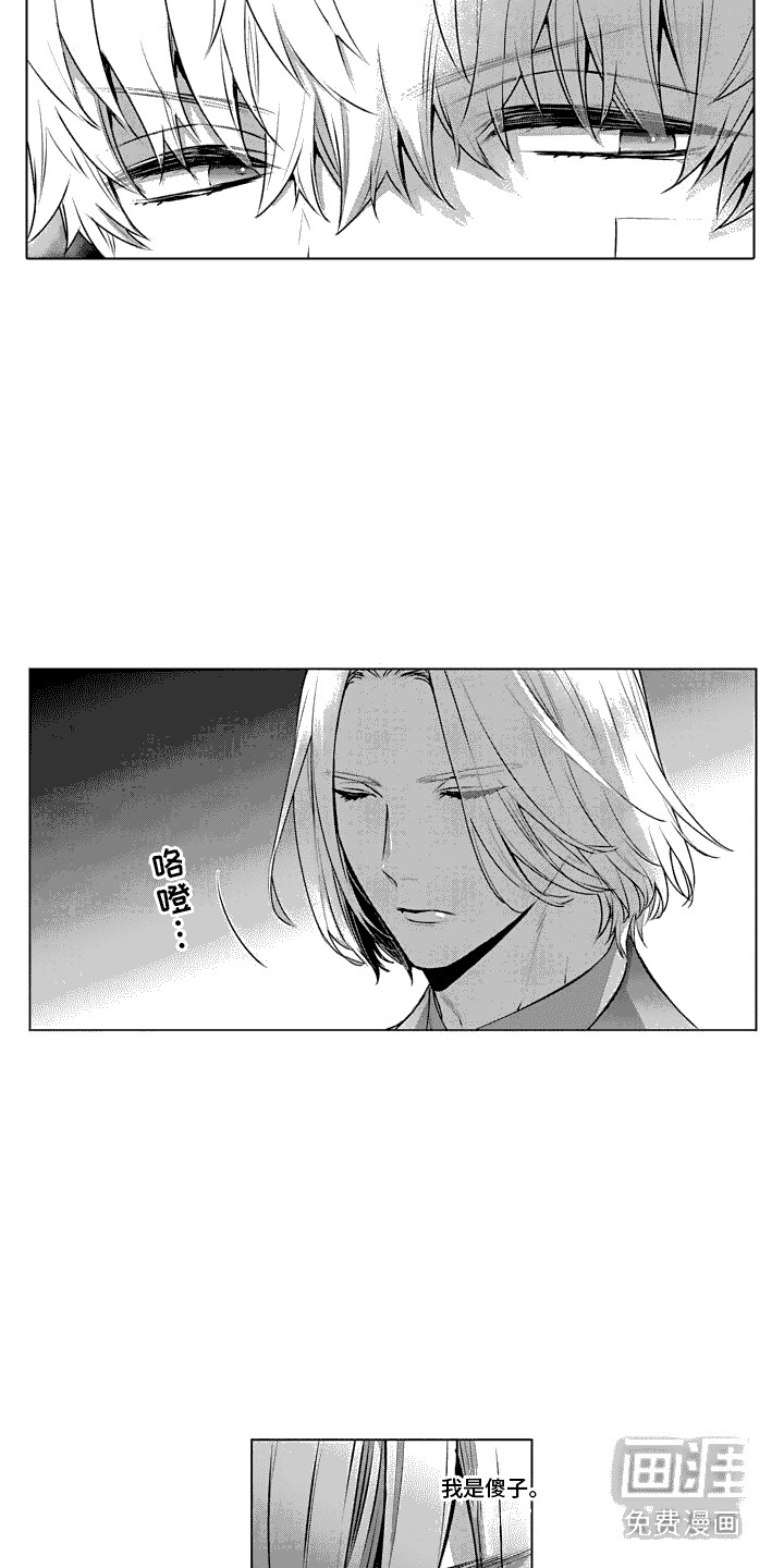 叫不醒的人第26话图