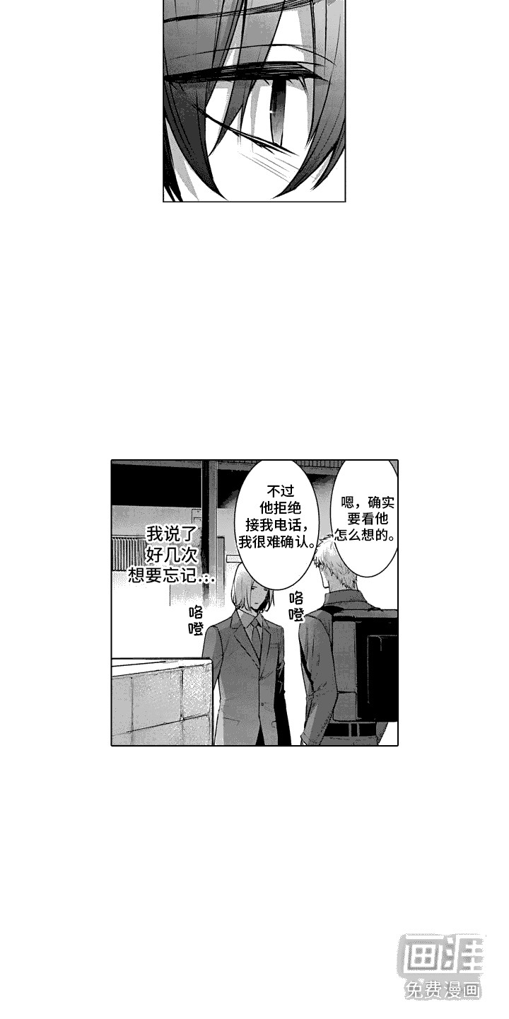 叫不醒的人第26话图