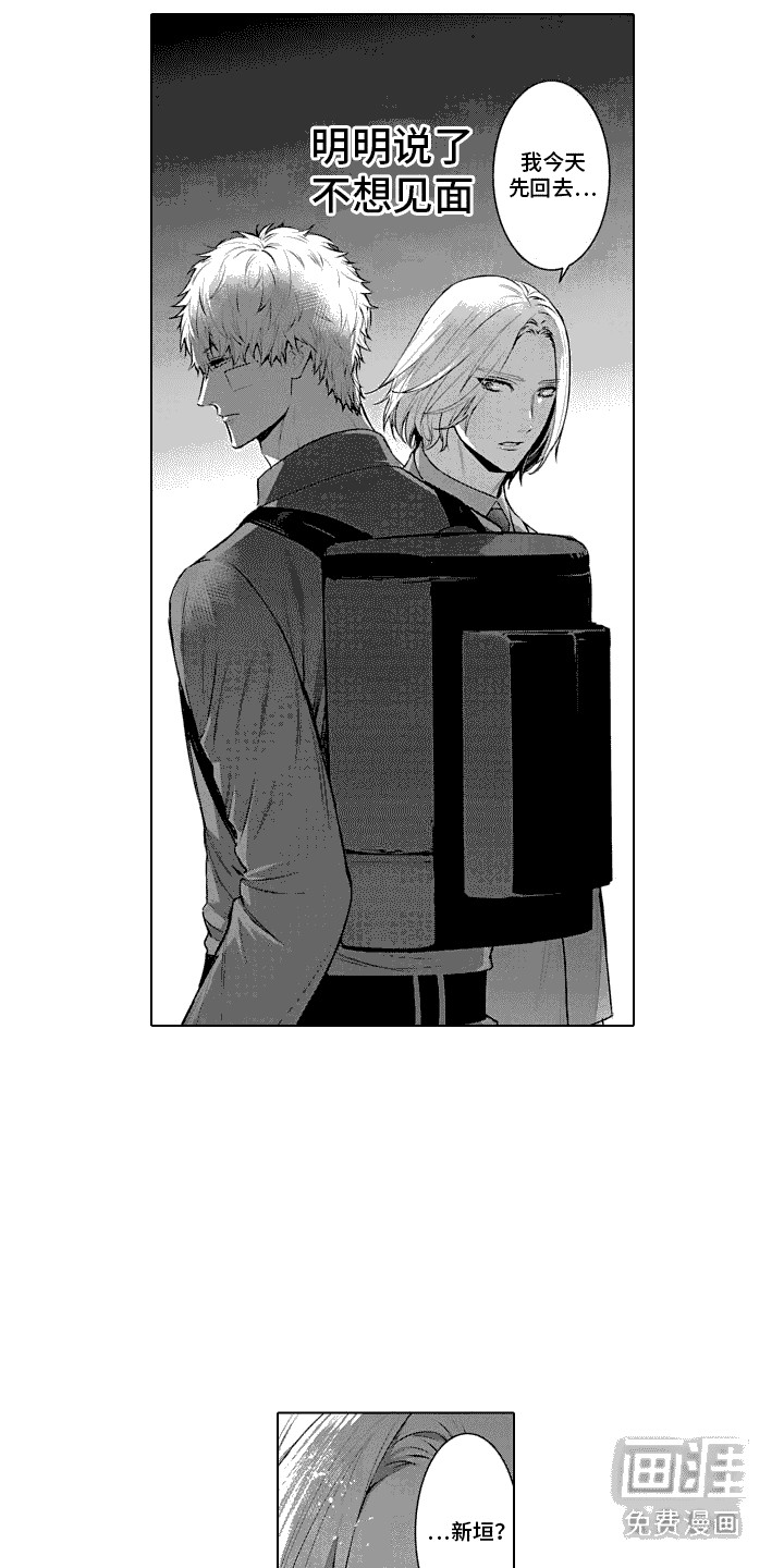 叫不醒的人第26话图