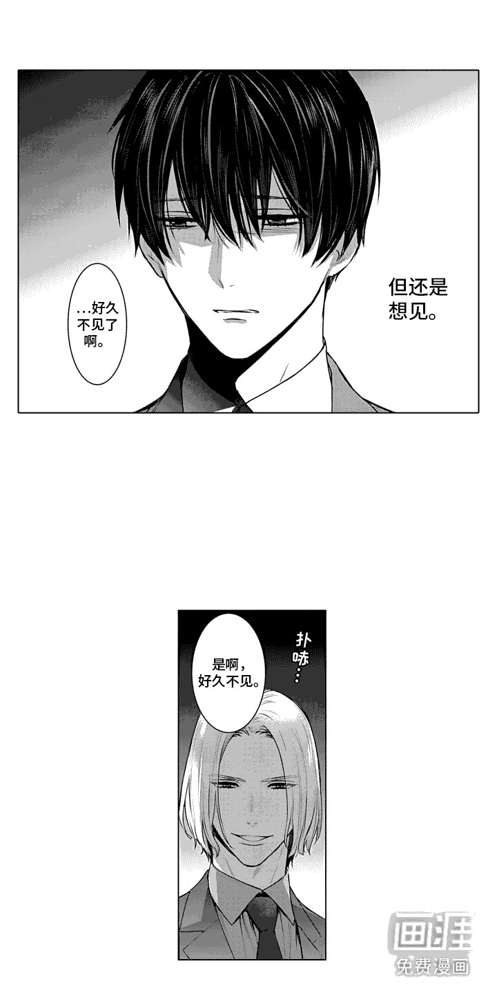 叫不醒的人第26话图