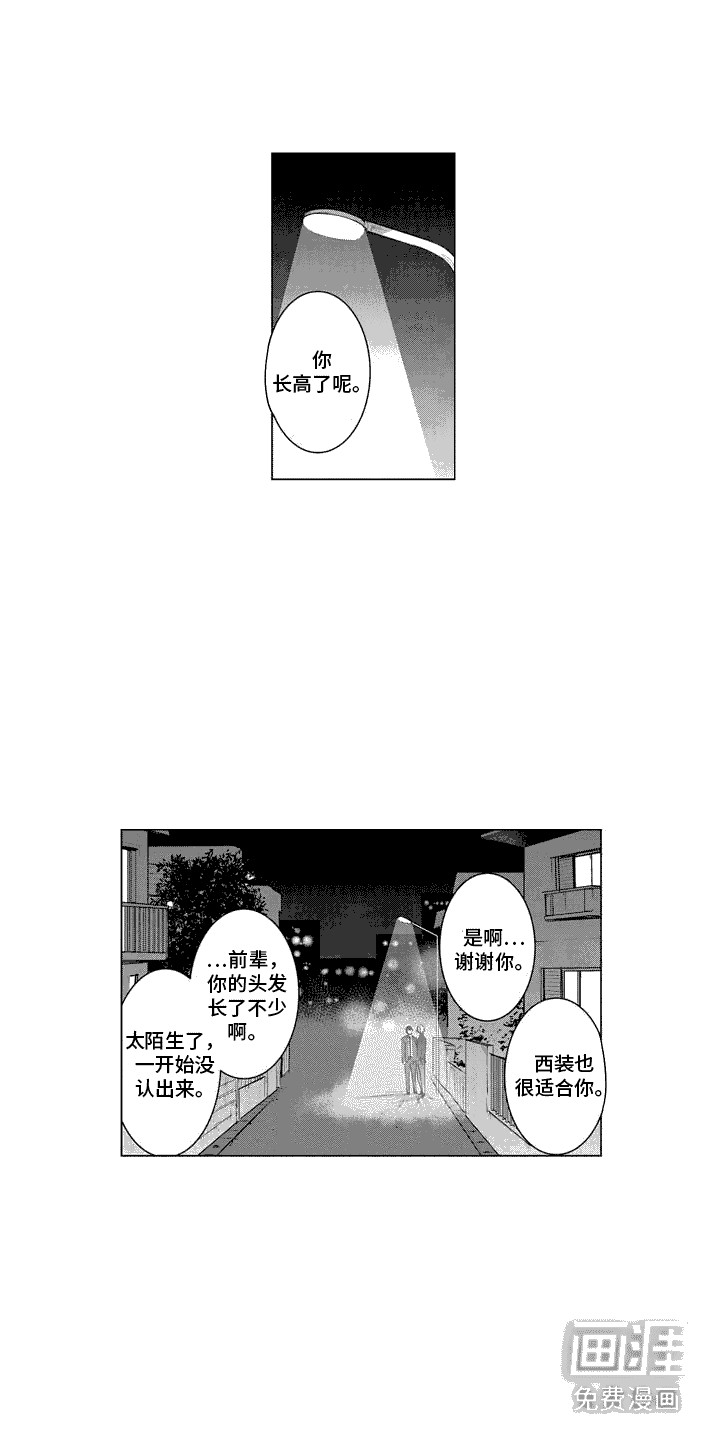 叫不醒的人第27话图