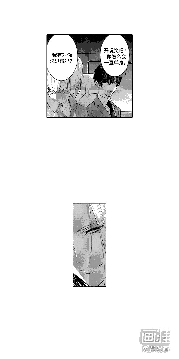 叫不醒的人第28话图