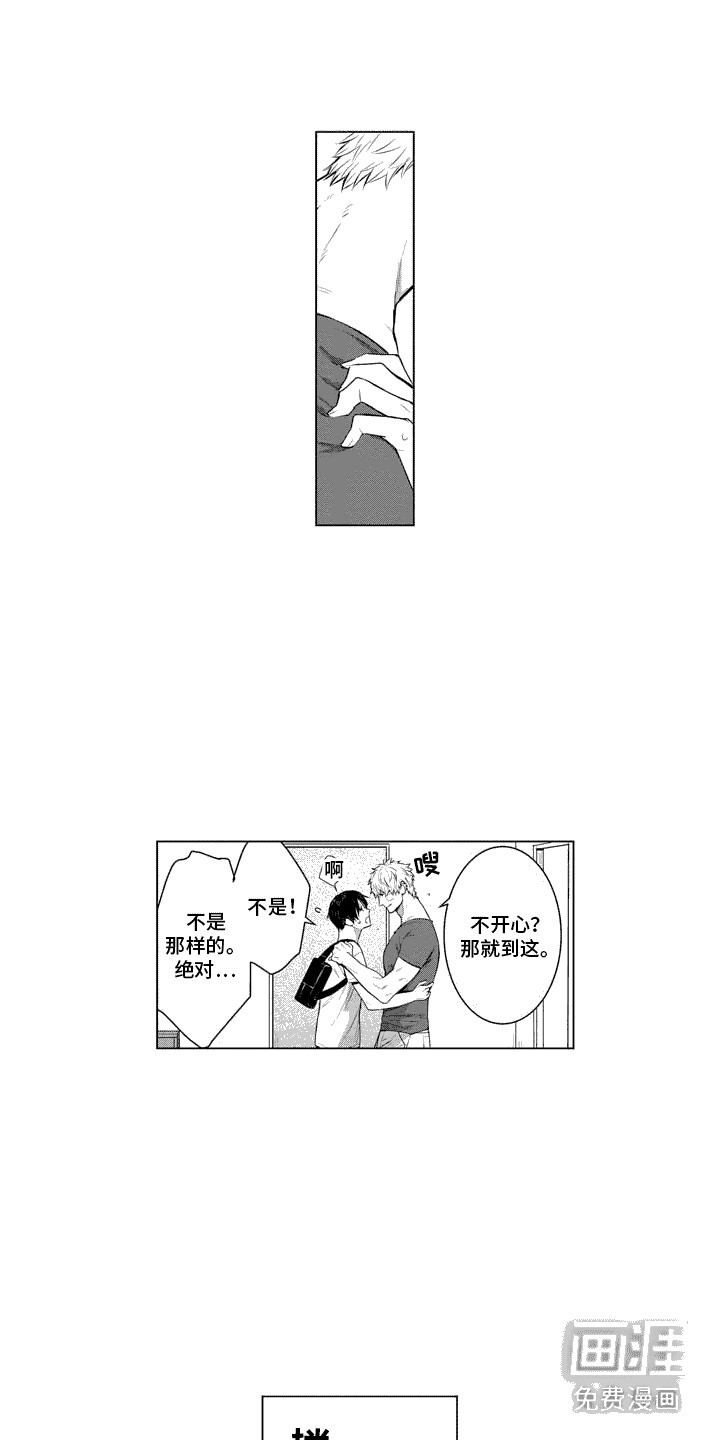 叫不醒的人第30话图