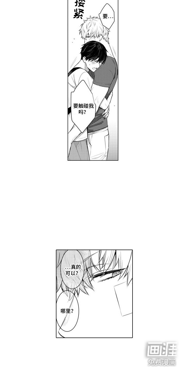 叫不醒的人第30话图