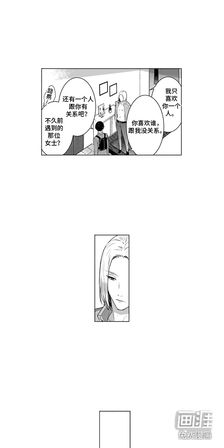 叫不醒的人第32话图