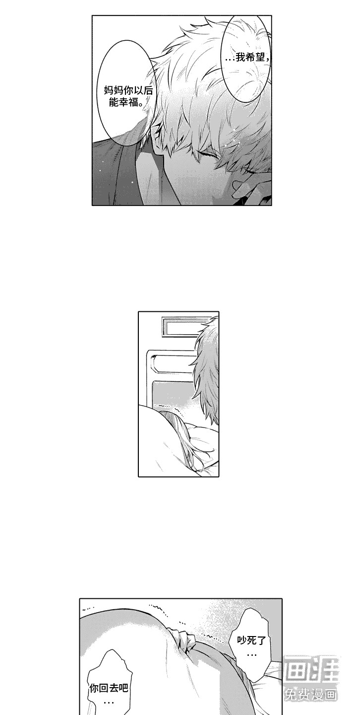 叫不醒的人第33话图