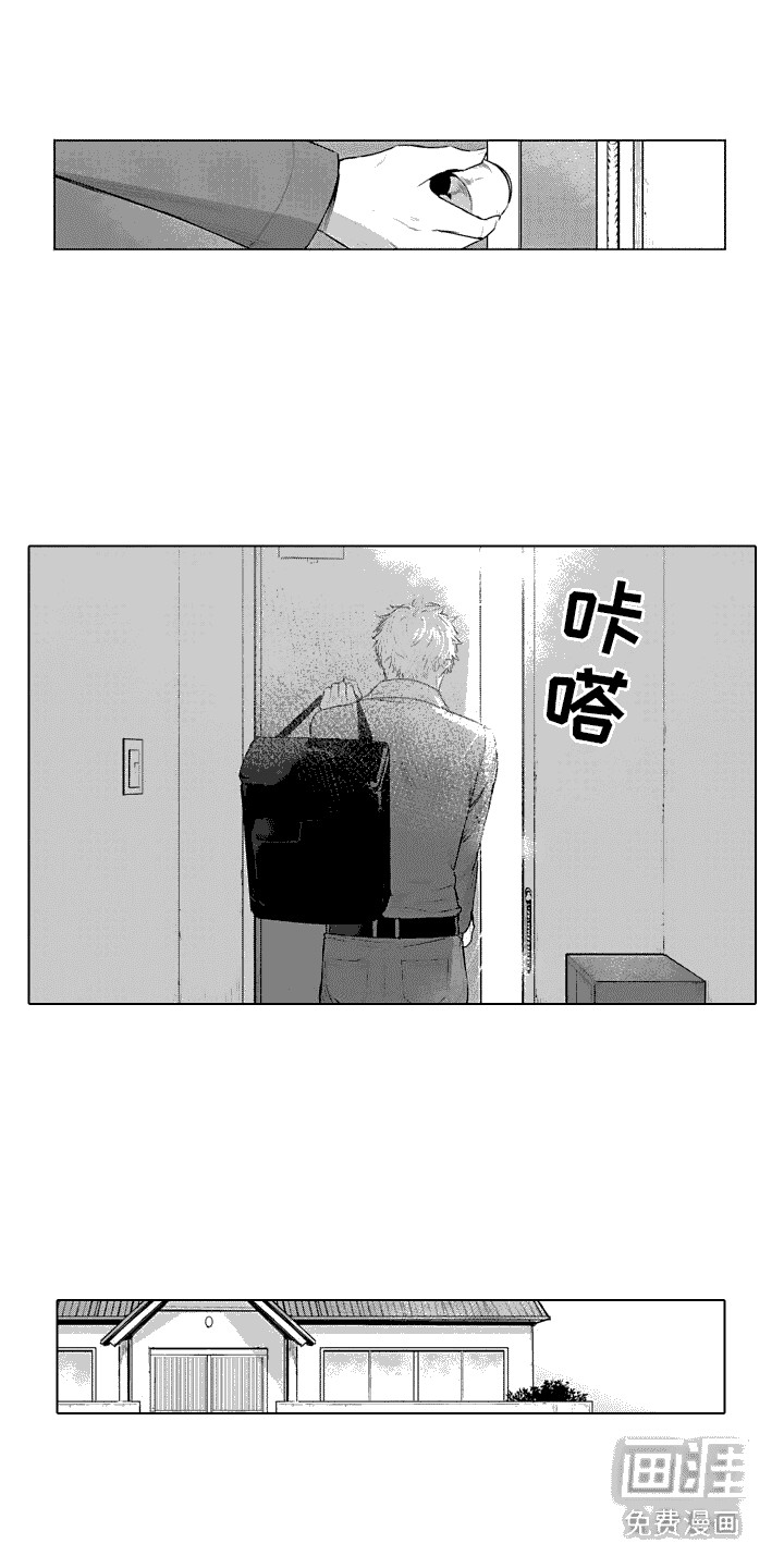 叫不醒的人第34话图