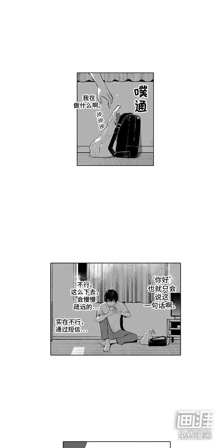 叫不醒的人第35话图