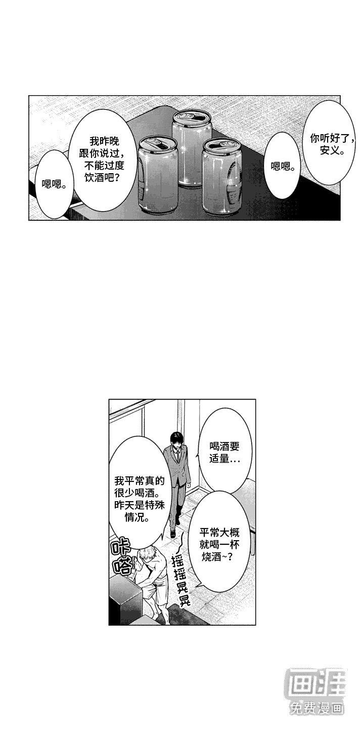 叫不醒的人第5话图