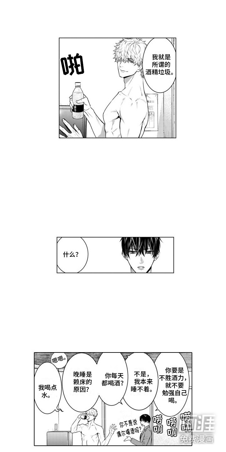 叫不醒的人第5话图