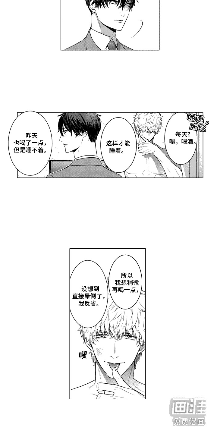 叫不醒的人第5话图