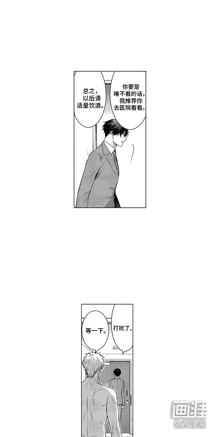 叫不醒的人第5话图
