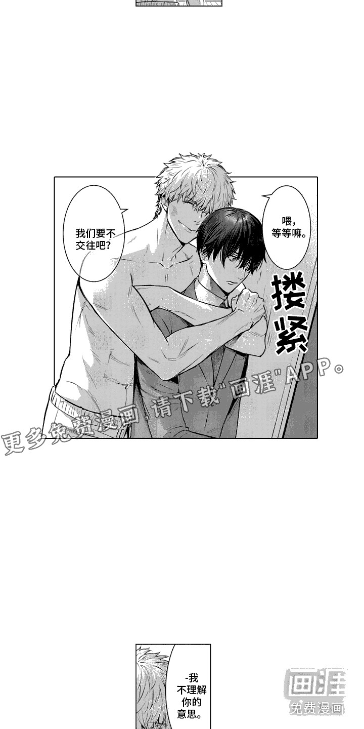 叫不醒的人第5话图