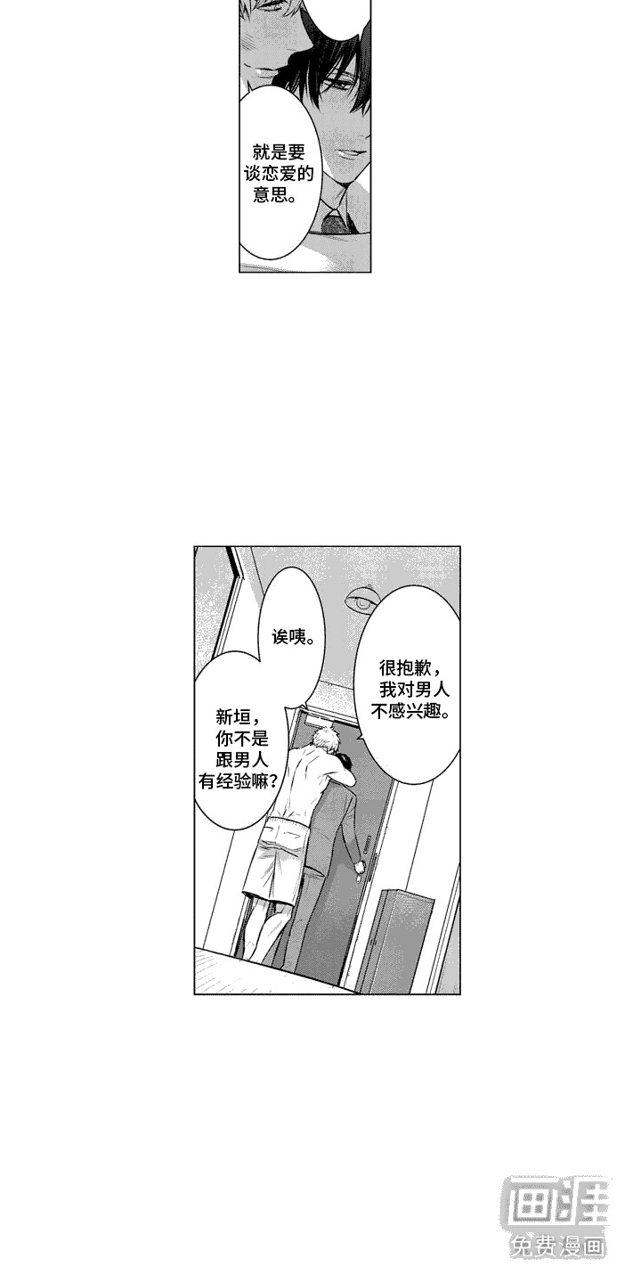 叫不醒的人第5话图