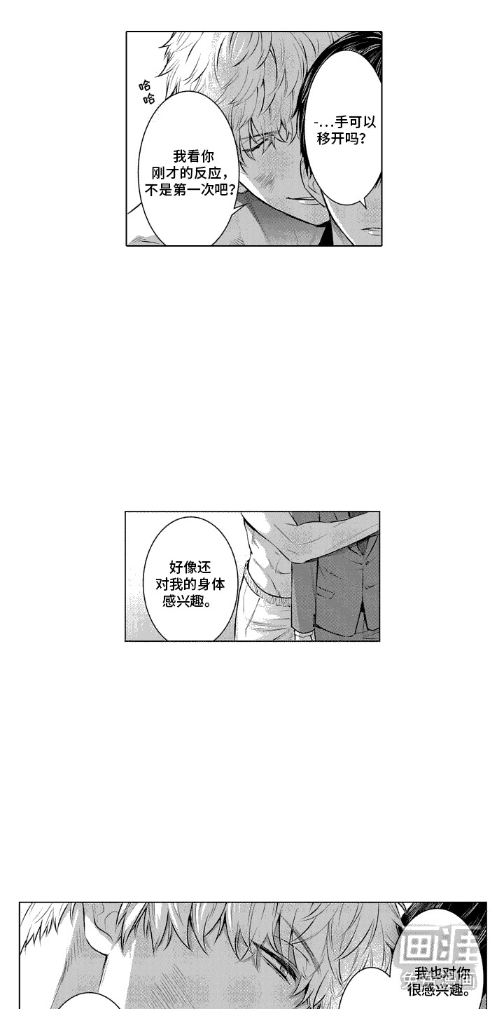 叫不醒的人第5话图