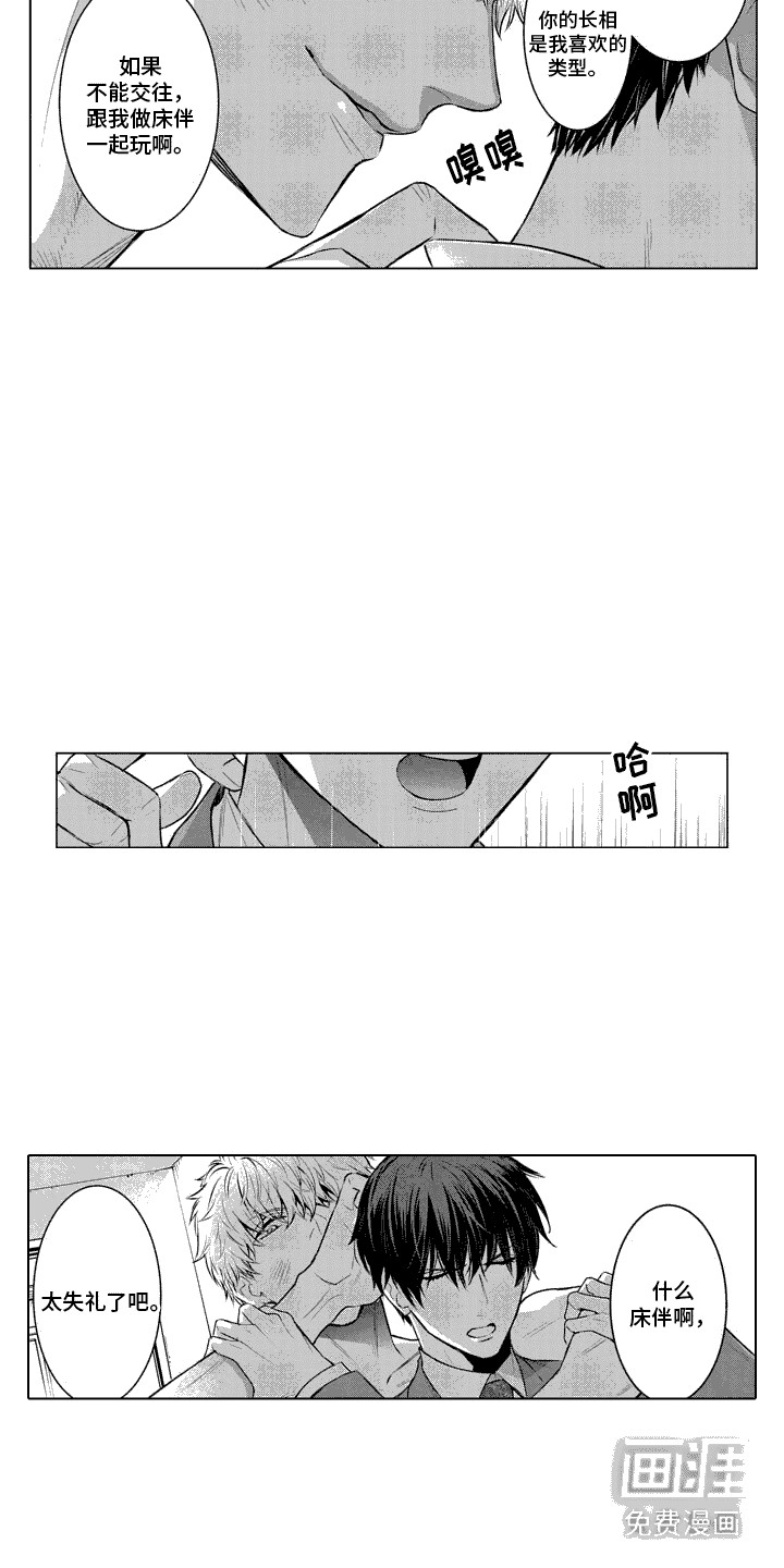 叫不醒的人第5话图