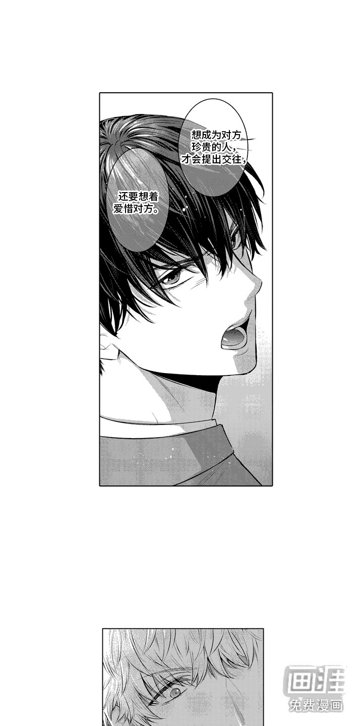 叫不醒的人第5话图